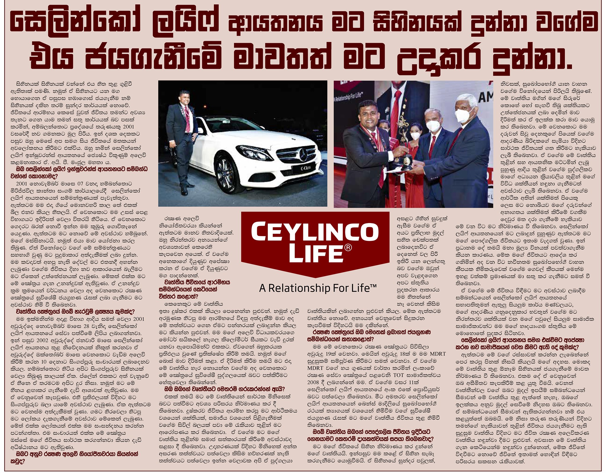 You are currently viewing A.I.P. மஞ்சுள